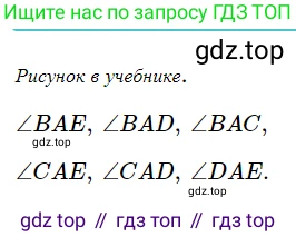 ГДЗ Геометрия, 7 класс Учебник, авторы: Мерзляк Аркадий Григорьевич, Полонский Виталий Борисович, Якир Михаил Семёнович, издательство Просвещение, Москва, 2023, оранжевого цвета, страница 28, номер 64, Решение 5 (2023)