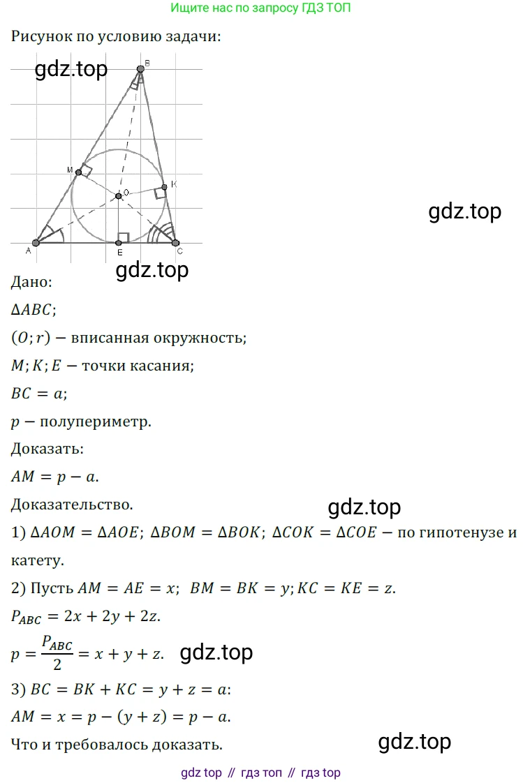 ГДЗ Геометрия, 7 класс Учебник, авторы: Мерзляк Аркадий Григорьевич, Полонский Виталий Борисович, Якир Михаил Семёнович, издательство Просвещение, Москва, 2023, оранжевого цвета, страница 161, номер 640, Решение 5 (2023)