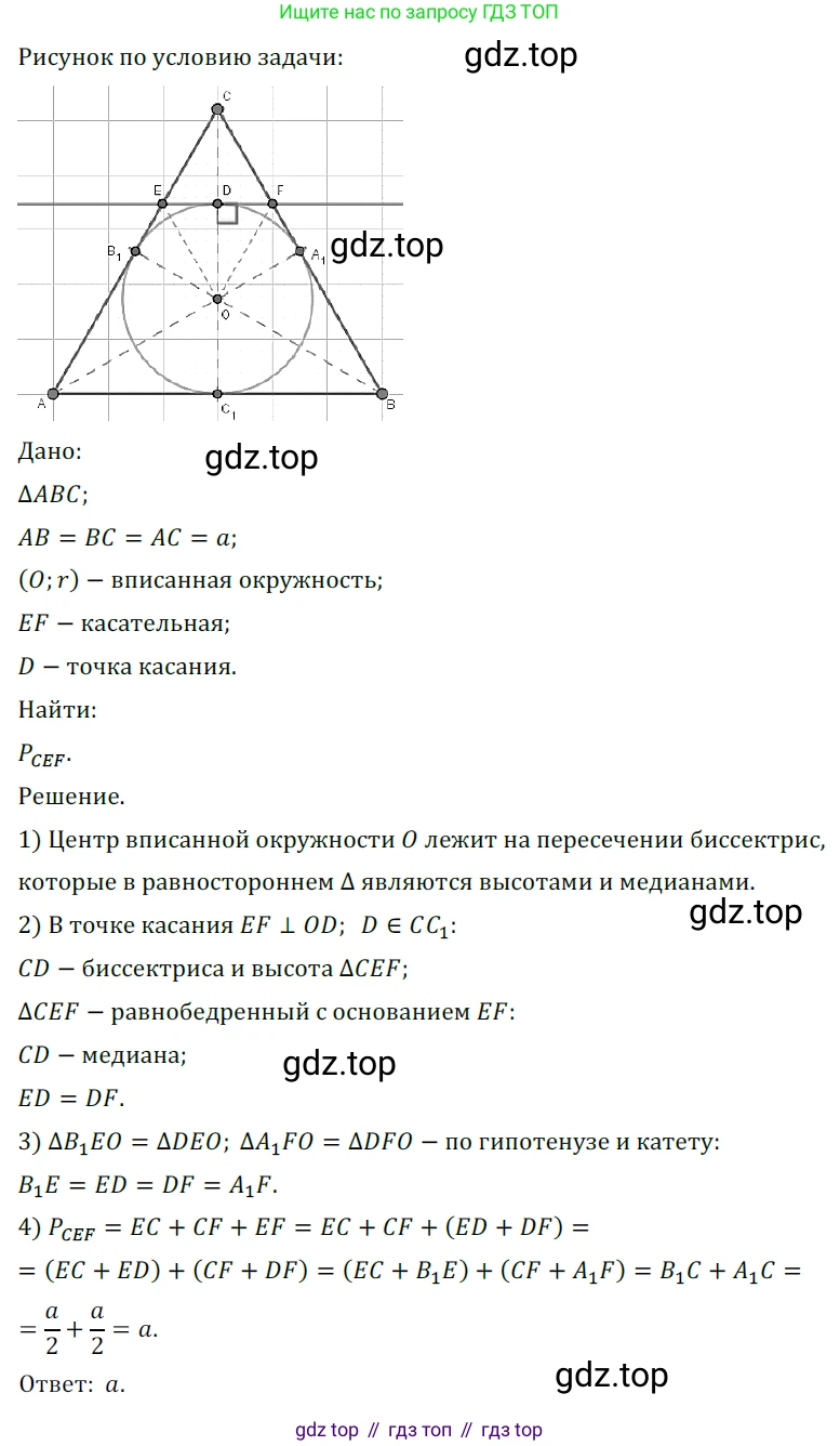 ГДЗ Геометрия, 7 класс Учебник, авторы: Мерзляк Аркадий Григорьевич, Полонский Виталий Борисович, Якир Михаил Семёнович, издательство Просвещение, Москва, 2023, оранжевого цвета, страница 161, номер 641, Решение 5 (2023)