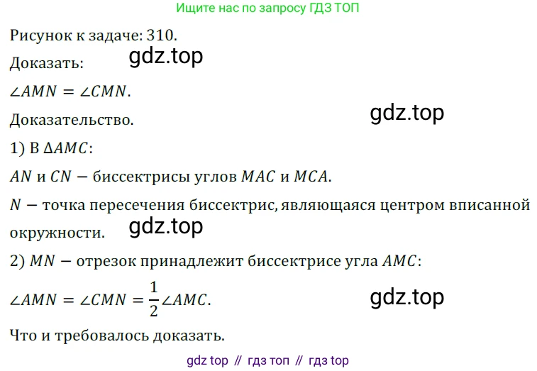 ГДЗ Геометрия, 7 класс Учебник, авторы: Мерзляк Аркадий Григорьевич, Полонский Виталий Борисович, Якир Михаил Семёнович, издательство Просвещение, Москва, 2023, оранжевого цвета, страница 161, номер 644, Решение 5 (2023)