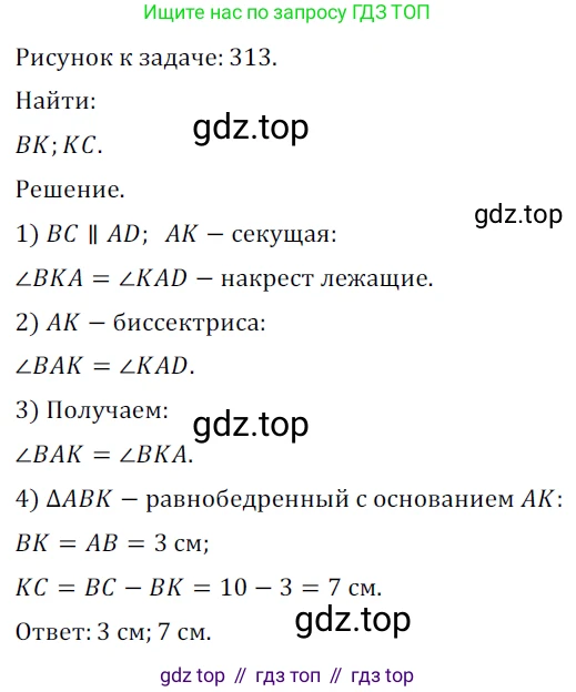 ГДЗ Геометрия, 7 класс Учебник, авторы: Мерзляк Аркадий Григорьевич, Полонский Виталий Борисович, Якир Михаил Семёнович, издательство Просвещение, Москва, 2023, оранжевого цвета, страница 162, номер 649, Решение 5 (2023)