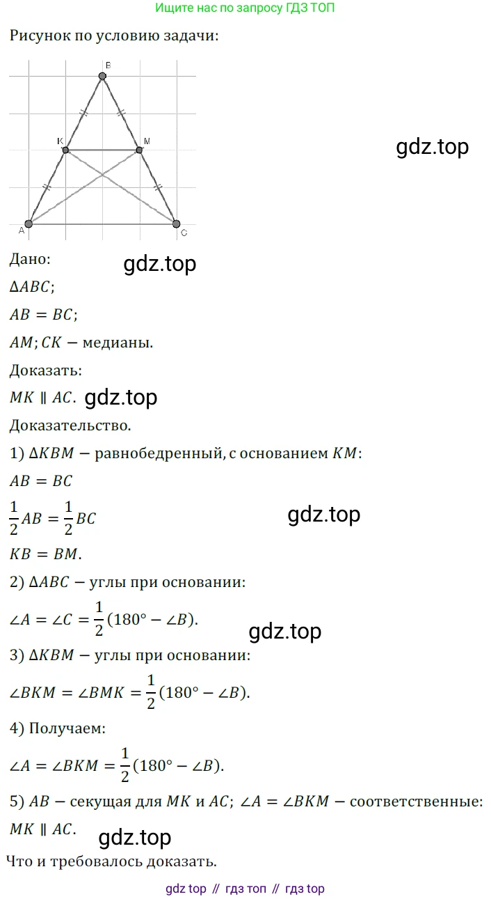 ГДЗ Геометрия, 7 класс Учебник, авторы: Мерзляк Аркадий Григорьевич, Полонский Виталий Борисович, Якир Михаил Семёнович, издательство Просвещение, Москва, 2023, оранжевого цвета, страница 162, номер 650, Решение 5 (2023)