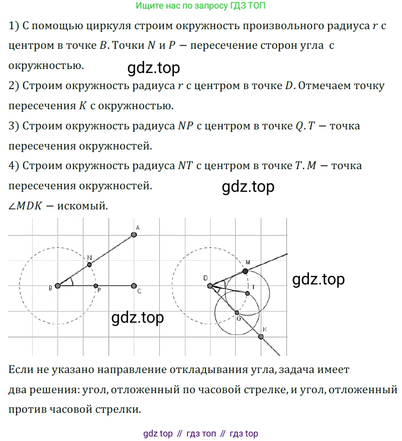 ГДЗ Геометрия, 7 класс Учебник, авторы: Мерзляк Аркадий Григорьевич, Полонский Виталий Борисович, Якир Михаил Семёнович, издательство Просвещение, Москва, 2023, оранжевого цвета, страница 169, номер 653, Решение 5 (2023)