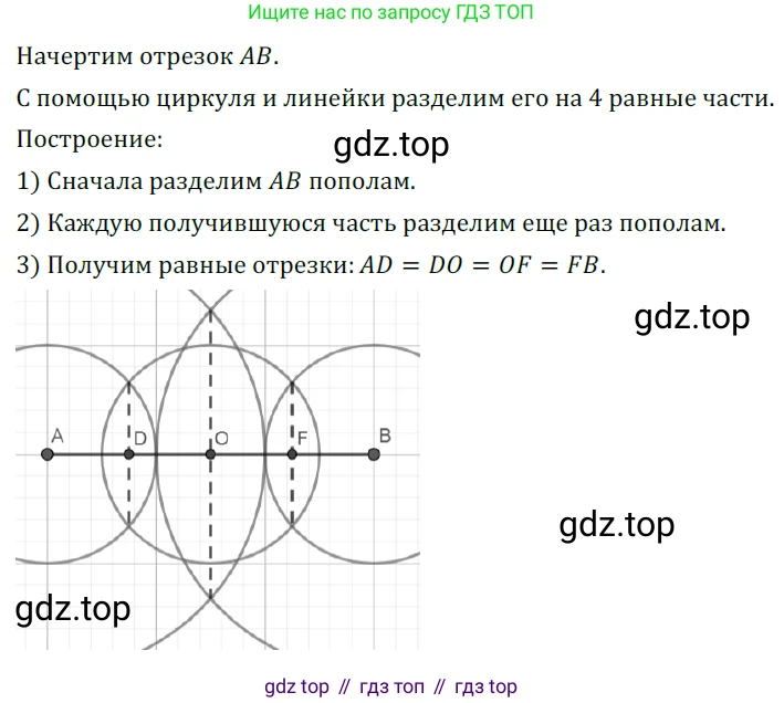 ГДЗ Геометрия, 7 класс Учебник, авторы: Мерзляк Аркадий Григорьевич, Полонский Виталий Борисович, Якир Михаил Семёнович, издательство Просвещение, Москва, 2023, оранжевого цвета, страница 169, номер 654, Решение 5 (2023)