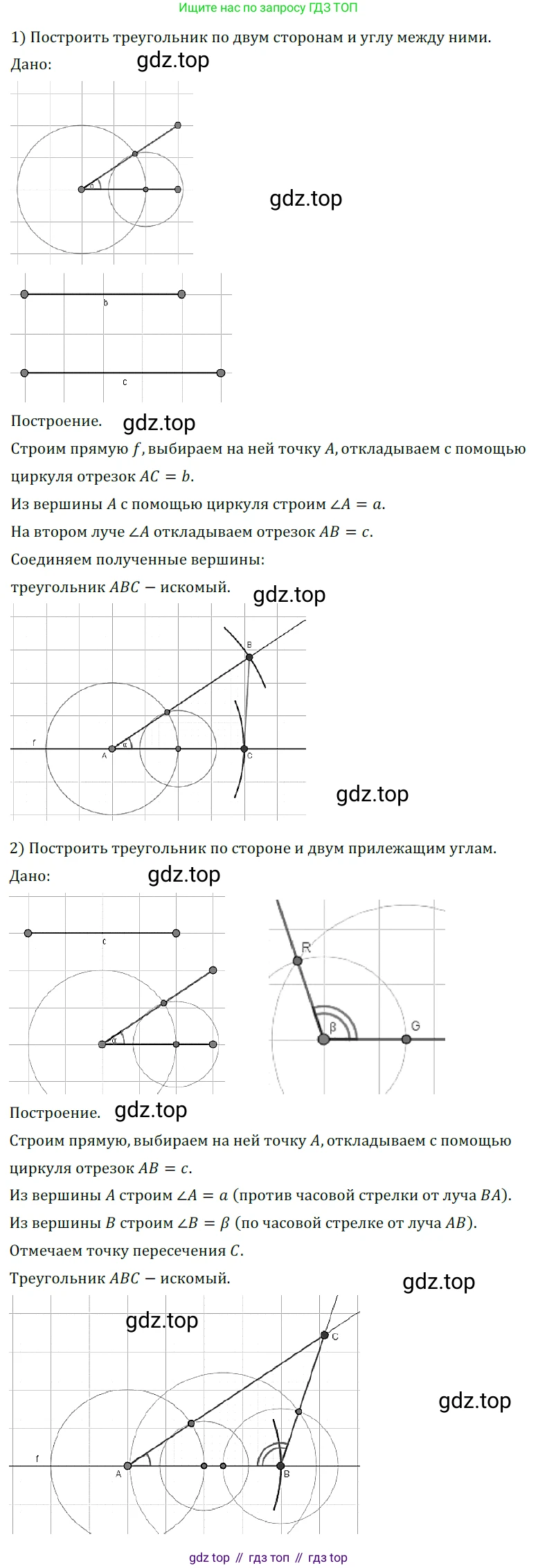 ГДЗ Геометрия, 7 класс Учебник, авторы: Мерзляк Аркадий Григорьевич, Полонский Виталий Борисович, Якир Михаил Семёнович, издательство Просвещение, Москва, 2023, оранжевого цвета, страница 169, номер 658, Решение 5 (2023)