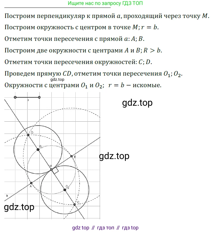 ГДЗ Геометрия, 7 класс Учебник, авторы: Мерзляк Аркадий Григорьевич, Полонский Виталий Борисович, Якир Михаил Семёнович, издательство Просвещение, Москва, 2023, оранжевого цвета, страница 169, номер 659, Решение 5 (2023)
