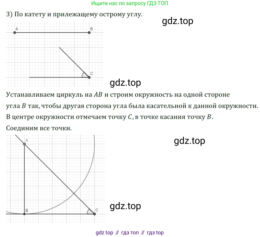 ГДЗ Геометрия, 7 класс Учебник, авторы: Мерзляк Аркадий Григорьевич, Полонский Виталий Борисович, Якир Михаил Семёнович, издательство Просвещение, Москва, 2023, оранжевого цвета, страница 169, номер 661, Решение 5 (2023) (продолжение 2)