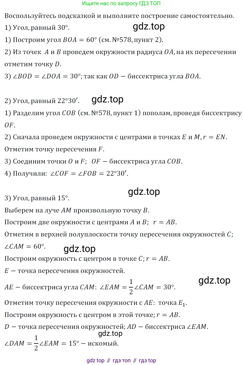 ГДЗ Геометрия, 7 класс Учебник, авторы: Мерзляк Аркадий Григорьевич, Полонский Виталий Борисович, Якир Михаил Семёнович, издательство Просвещение, Москва, 2023, оранжевого цвета, страница 169, номер 666, Решение 5 (2023)