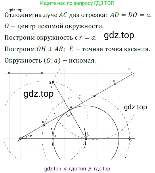 ГДЗ Геометрия, 7 класс Учебник, авторы: Мерзляк Аркадий Григорьевич, Полонский Виталий Борисович, Якир Михаил Семёнович, издательство Просвещение, Москва, 2023, оранжевого цвета, страница 170, номер 670, Решение 5 (2023)
