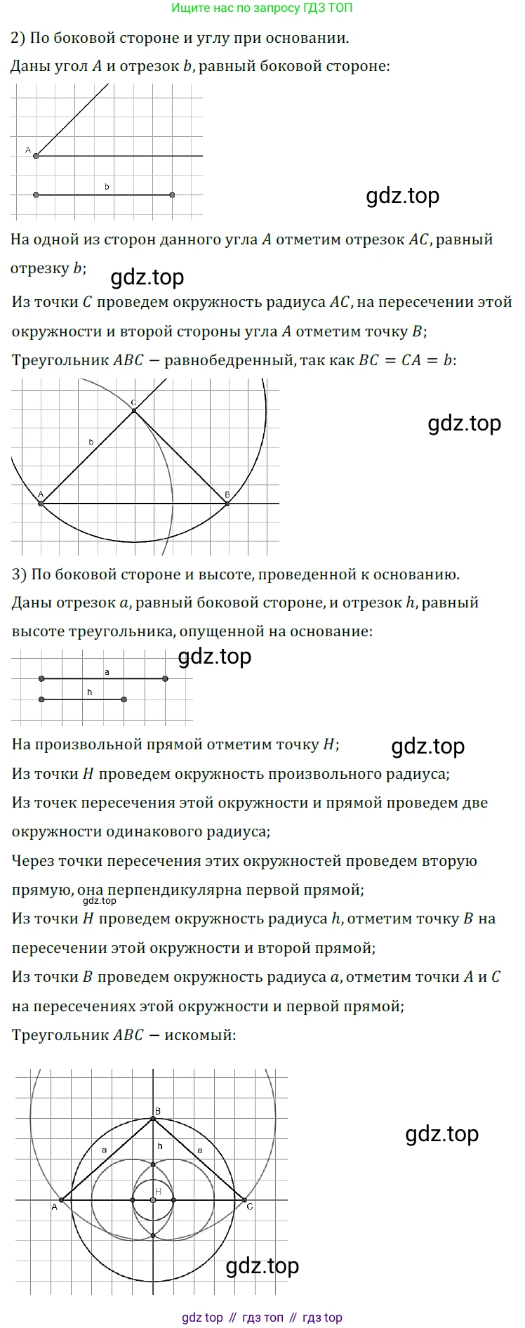 ГДЗ Геометрия, 7 класс Учебник, авторы: Мерзляк Аркадий Григорьевич, Полонский Виталий Борисович, Якир Михаил Семёнович, издательство Просвещение, Москва, 2023, оранжевого цвета, страница 170, номер 675, Решение 5 (2023)