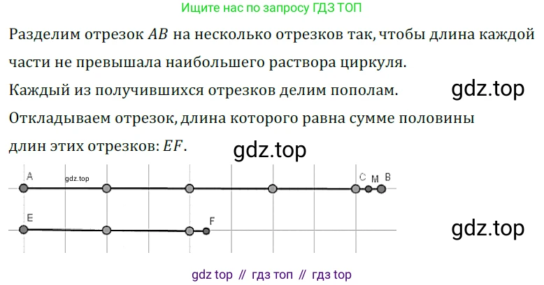 ГДЗ Геометрия, 7 класс Учебник, авторы: Мерзляк Аркадий Григорьевич, Полонский Виталий Борисович, Якир Михаил Семёнович, издательство Просвещение, Москва, 2023, оранжевого цвета, страница 170, номер 678, Решение 5 (2023)