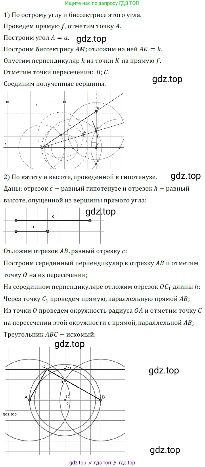 ГДЗ Геометрия, 7 класс Учебник, авторы: Мерзляк Аркадий Григорьевич, Полонский Виталий Борисович, Якир Михаил Семёнович, издательство Просвещение, Москва, 2023, оранжевого цвета, страница 170, номер 679, Решение 5 (2023)