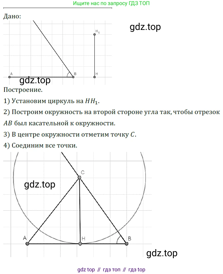 ГДЗ Геометрия, 7 класс Учебник, авторы: Мерзляк Аркадий Григорьевич, Полонский Виталий Борисович, Якир Михаил Семёнович, издательство Просвещение, Москва, 2023, оранжевого цвета, страница 170, номер 684, Решение 5 (2023)
