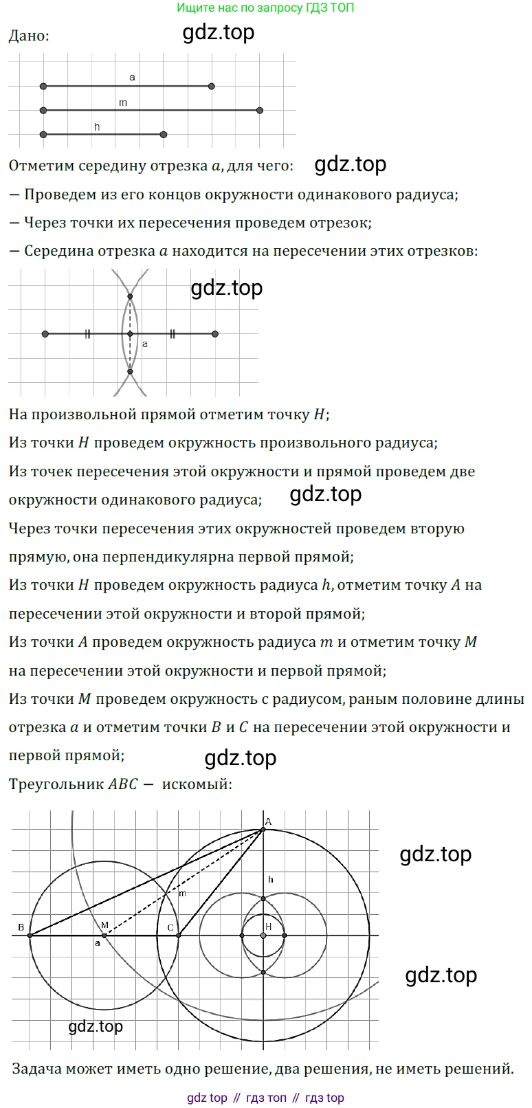 ГДЗ Геометрия, 7 класс Учебник, авторы: Мерзляк Аркадий Григорьевич, Полонский Виталий Борисович, Якир Михаил Семёнович, издательство Просвещение, Москва, 2023, оранжевого цвета, страница 171, номер 686, Решение 5 (2023)