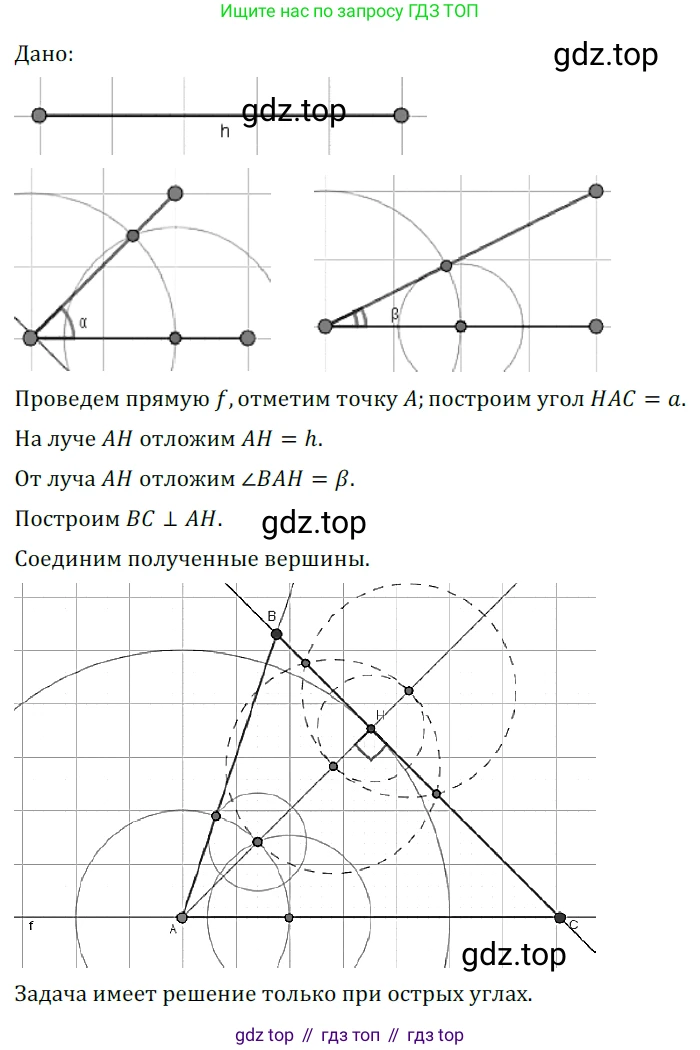 ГДЗ Геометрия, 7 класс Учебник, авторы: Мерзляк Аркадий Григорьевич, Полонский Виталий Борисович, Якир Михаил Семёнович, издательство Просвещение, Москва, 2023, оранжевого цвета, страница 171, номер 687, Решение 5 (2023)