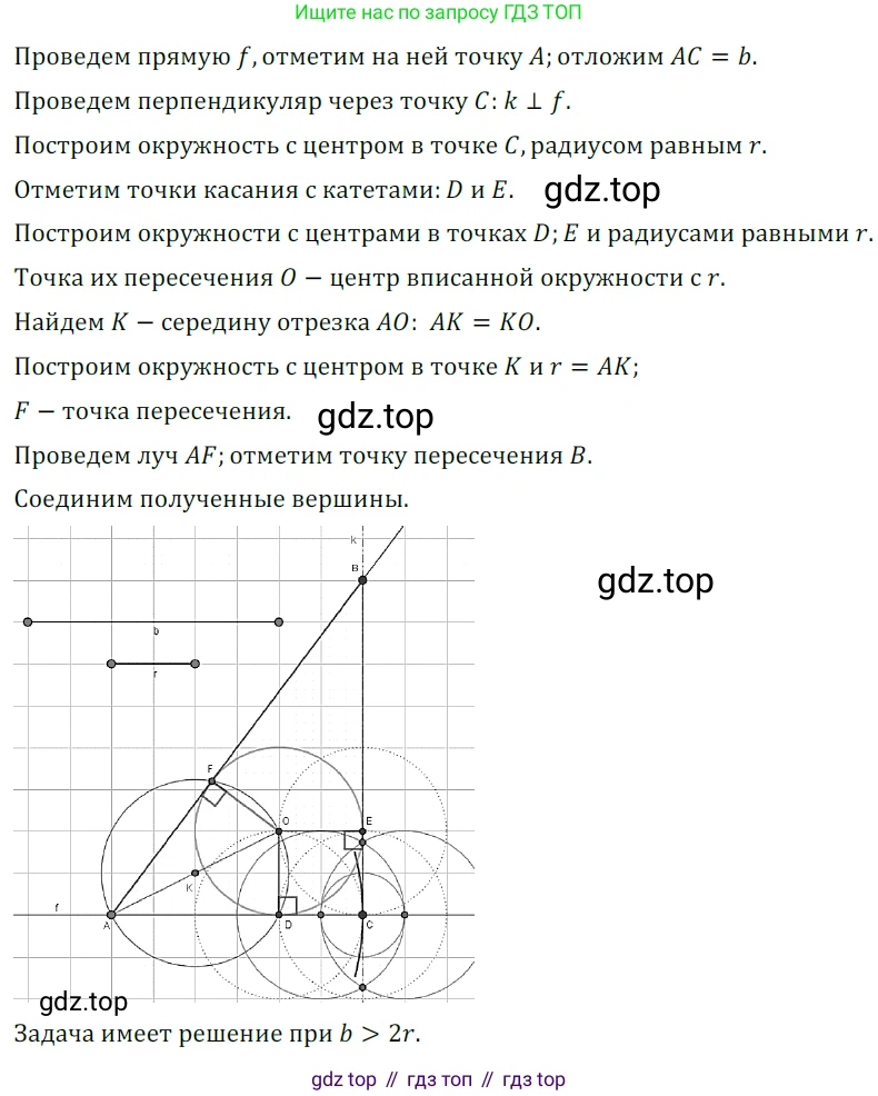 ГДЗ Геометрия, 7 класс Учебник, авторы: Мерзляк Аркадий Григорьевич, Полонский Виталий Борисович, Якир Михаил Семёнович, издательство Просвещение, Москва, 2023, оранжевого цвета, страница 171, номер 693, Решение 5 (2023)