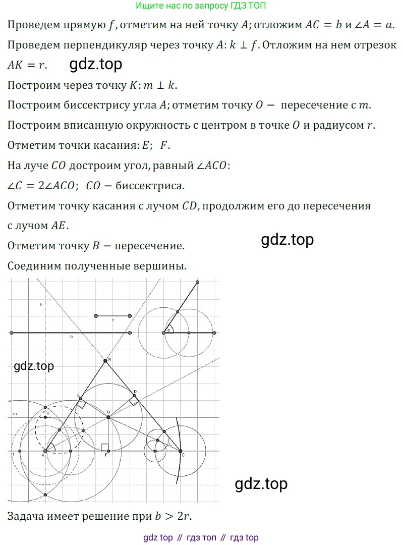 ГДЗ Геометрия, 7 класс Учебник, авторы: Мерзляк Аркадий Григорьевич, Полонский Виталий Борисович, Якир Михаил Семёнович, издательство Просвещение, Москва, 2023, оранжевого цвета, страница 171, номер 694, Решение 5 (2023)