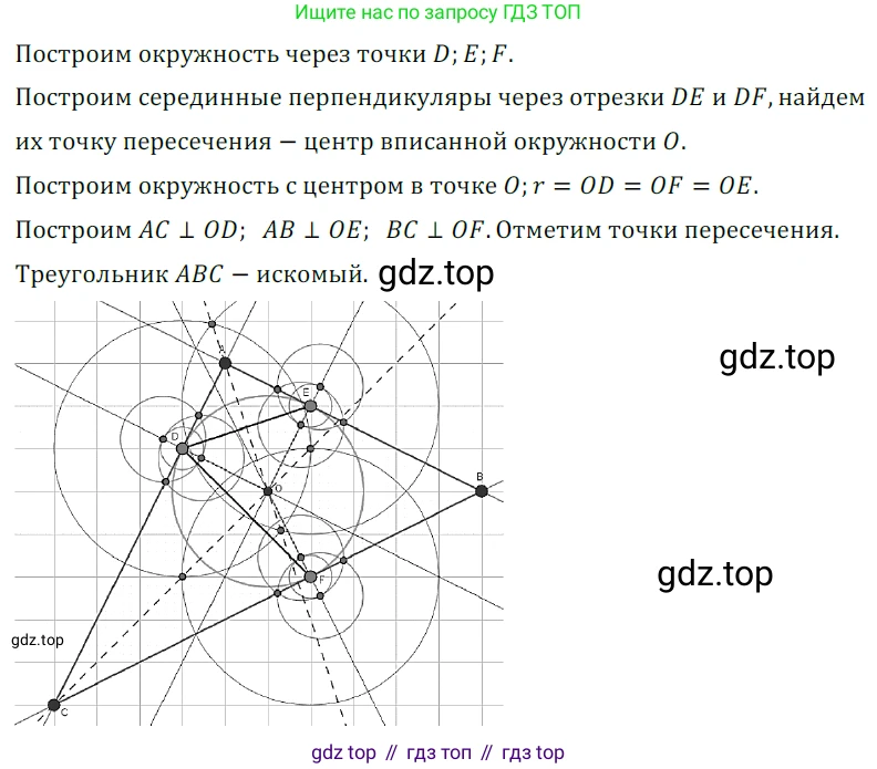 ГДЗ Геометрия, 7 класс Учебник, авторы: Мерзляк Аркадий Григорьевич, Полонский Виталий Борисович, Якир Михаил Семёнович, издательство Просвещение, Москва, 2023, оранжевого цвета, страница 171, номер 697, Решение 5 (2023)