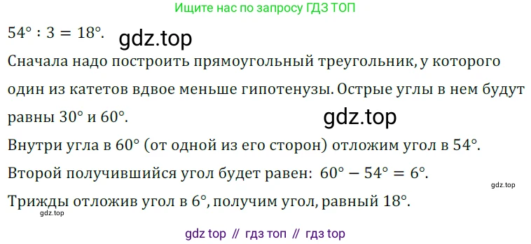 ГДЗ Геометрия, 7 класс Учебник, авторы: Мерзляк Аркадий Григорьевич, Полонский Виталий Борисович, Якир Михаил Семёнович, издательство Просвещение, Москва, 2023, оранжевого цвета, страница 171, номер 698, Решение 5 (2023)