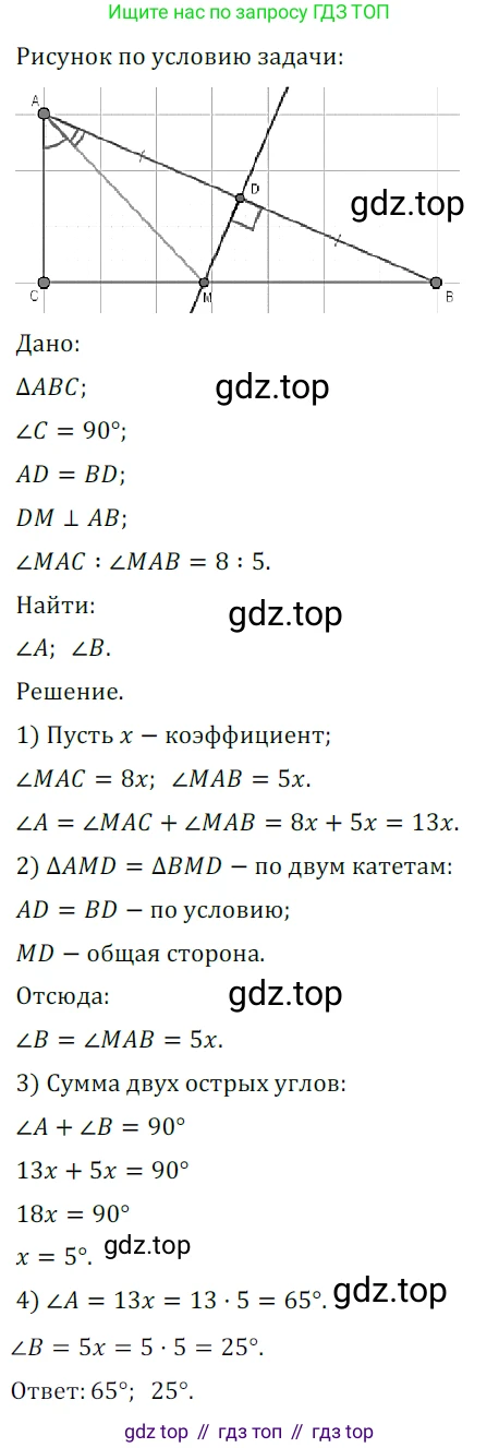 ГДЗ Геометрия, 7 класс Учебник, авторы: Мерзляк Аркадий Григорьевич, Полонский Виталий Борисович, Якир Михаил Семёнович, издательство Просвещение, Москва, 2023, оранжевого цвета, страница 172, номер 701, Решение 5 (2023)