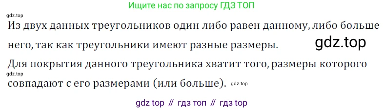 ГДЗ Геометрия, 7 класс Учебник, авторы: Мерзляк Аркадий Григорьевич, Полонский Виталий Борисович, Якир Михаил Семёнович, издательство Просвещение, Москва, 2023, оранжевого цвета, страница 172, номер 703, Решение 5 (2023)