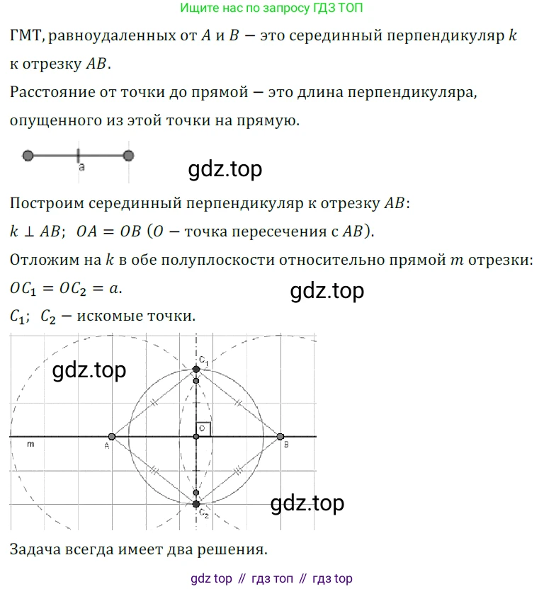 ГДЗ Геометрия, 7 класс Учебник, авторы: Мерзляк Аркадий Григорьевич, Полонский Виталий Борисович, Якир Михаил Семёнович, издательство Просвещение, Москва, 2023, оранжевого цвета, страница 175, номер 705, Решение 5 (2023)