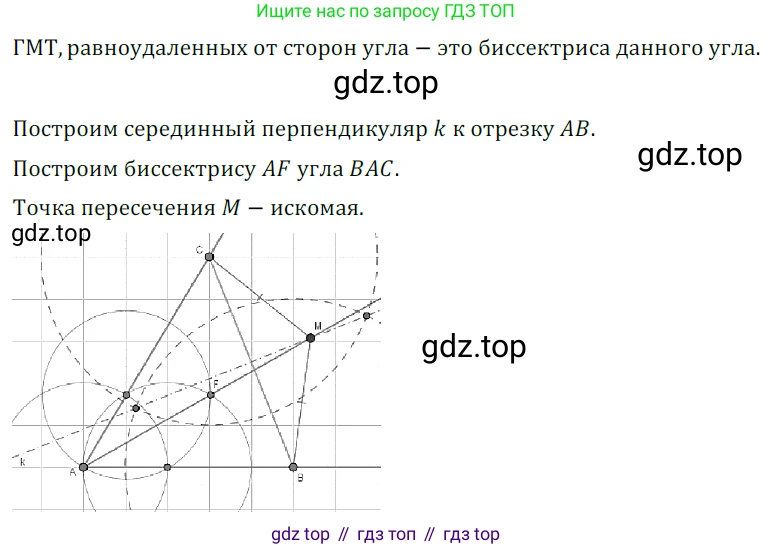 ГДЗ Геометрия, 7 класс Учебник, авторы: Мерзляк Аркадий Григорьевич, Полонский Виталий Борисович, Якир Михаил Семёнович, издательство Просвещение, Москва, 2023, оранжевого цвета, страница 175, номер 707, Решение 5 (2023)