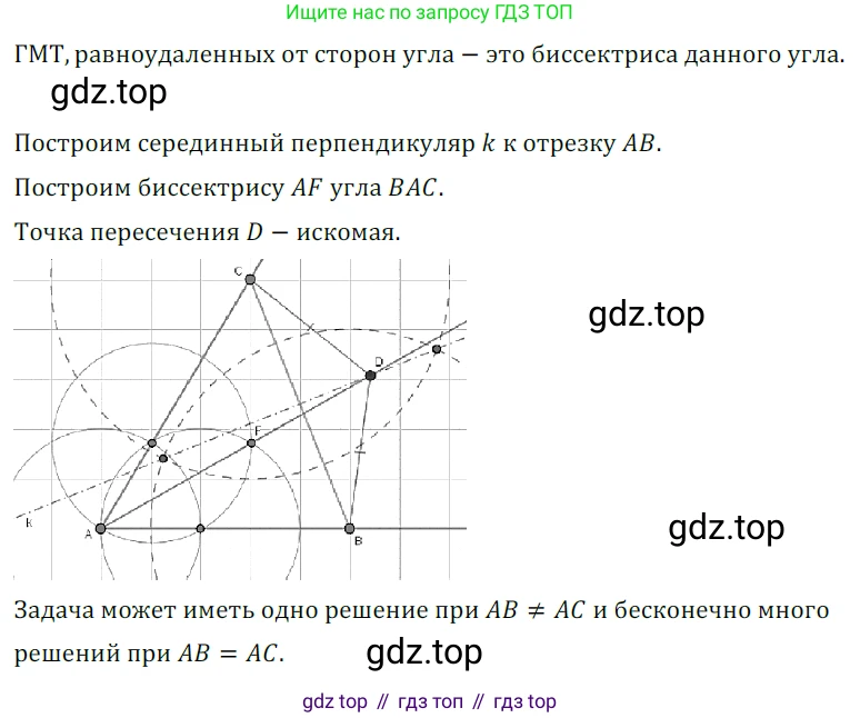 ГДЗ Геометрия, 7 класс Учебник, авторы: Мерзляк Аркадий Григорьевич, Полонский Виталий Борисович, Якир Михаил Семёнович, издательство Просвещение, Москва, 2023, оранжевого цвета, страница 175, номер 708, Решение 5 (2023)