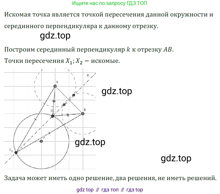 ГДЗ Геометрия, 7 класс Учебник, авторы: Мерзляк Аркадий Григорьевич, Полонский Виталий Борисович, Якир Михаил Семёнович, издательство Просвещение, Москва, 2023, оранжевого цвета, страница 175, номер 712, Решение 5 (2023)