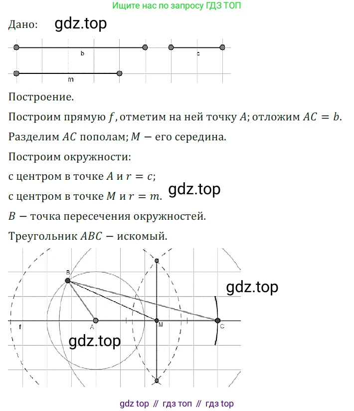 ГДЗ Геометрия, 7 класс Учебник, авторы: Мерзляк Аркадий Григорьевич, Полонский Виталий Борисович, Якир Михаил Семёнович, издательство Просвещение, Москва, 2023, оранжевого цвета, страница 175, номер 715, Решение 5 (2023)