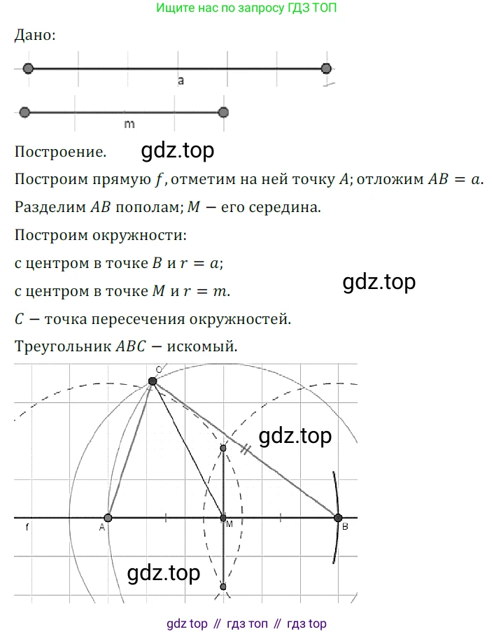 ГДЗ Геометрия, 7 класс Учебник, авторы: Мерзляк Аркадий Григорьевич, Полонский Виталий Борисович, Якир Михаил Семёнович, издательство Просвещение, Москва, 2023, оранжевого цвета, страница 175, номер 716, Решение 5 (2023)