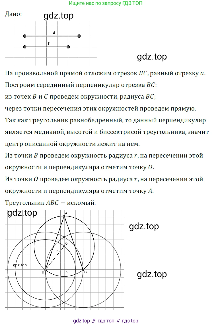 ГДЗ Геометрия, 7 класс Учебник, авторы: Мерзляк Аркадий Григорьевич, Полонский Виталий Борисович, Якир Михаил Семёнович, издательство Просвещение, Москва, 2023, оранжевого цвета, страница 175, номер 717, Решение 5 (2023)