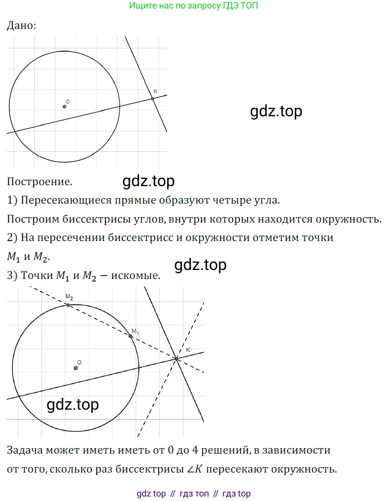 ГДЗ Геометрия, 7 класс Учебник, авторы: Мерзляк Аркадий Григорьевич, Полонский Виталий Борисович, Якир Михаил Семёнович, издательство Просвещение, Москва, 2023, оранжевого цвета, страница 176, номер 719, Решение 5 (2023)