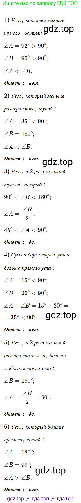 ГДЗ Геометрия, 7 класс Учебник, авторы: Мерзляк Аркадий Григорьевич, Полонский Виталий Борисович, Якир Михаил Семёнович, издательство Просвещение, Москва, 2023, оранжевого цвета, страница 29, номер 72, Решение 5 (2023)