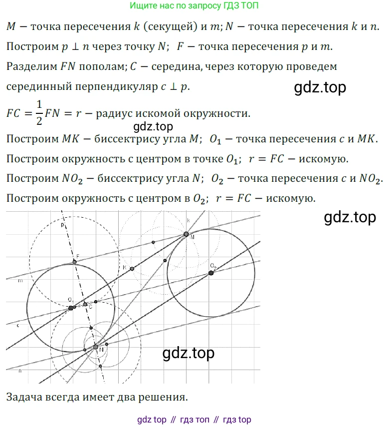 ГДЗ Геометрия, 7 класс Учебник, авторы: Мерзляк Аркадий Григорьевич, Полонский Виталий Борисович, Якир Михаил Семёнович, издательство Просвещение, Москва, 2023, оранжевого цвета, страница 176, номер 722, Решение 5 (2023)