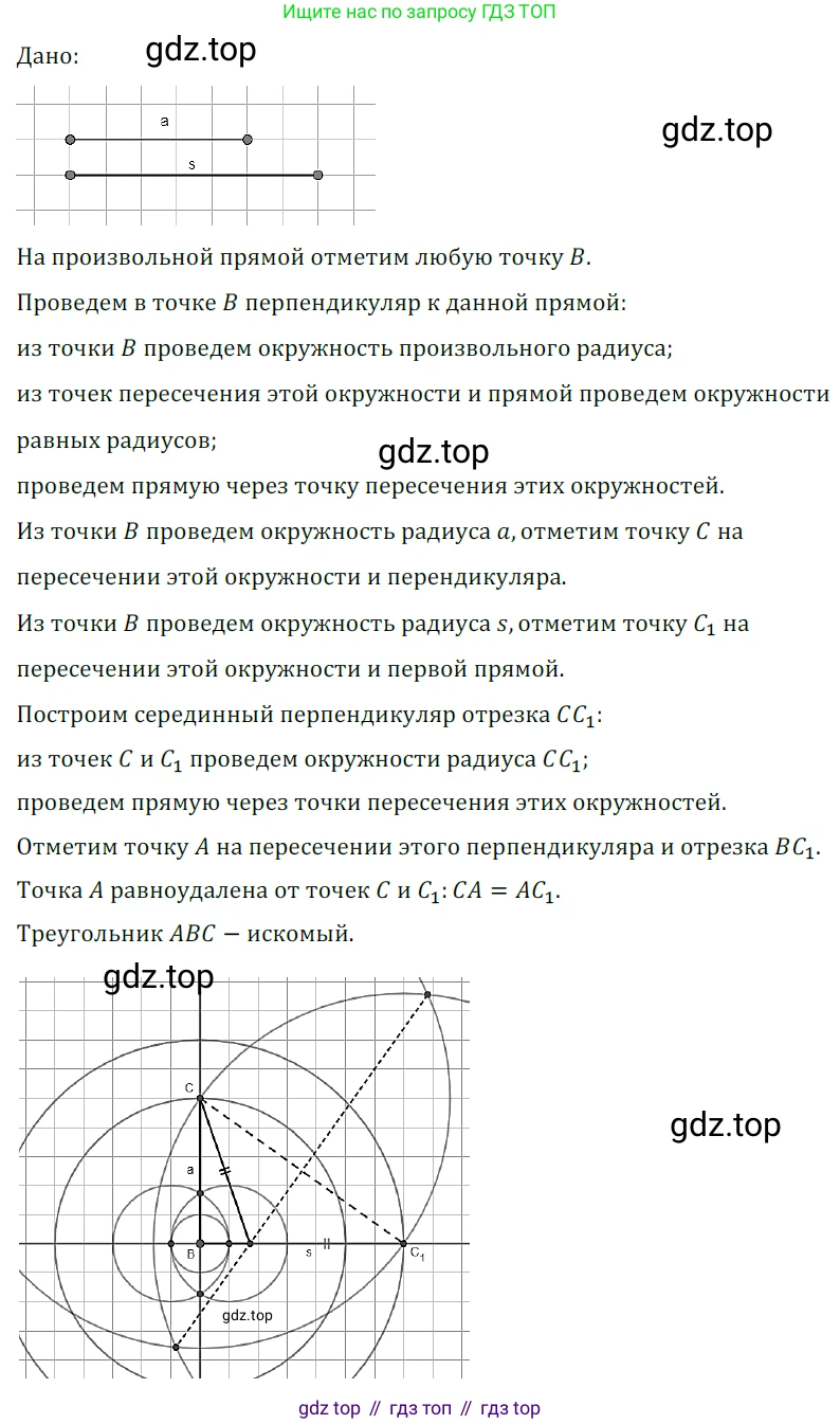 ГДЗ Геометрия, 7 класс Учебник, авторы: Мерзляк Аркадий Григорьевич, Полонский Виталий Борисович, Якир Михаил Семёнович, издательство Просвещение, Москва, 2023, оранжевого цвета, страница 176, номер 727, Решение 5 (2023)