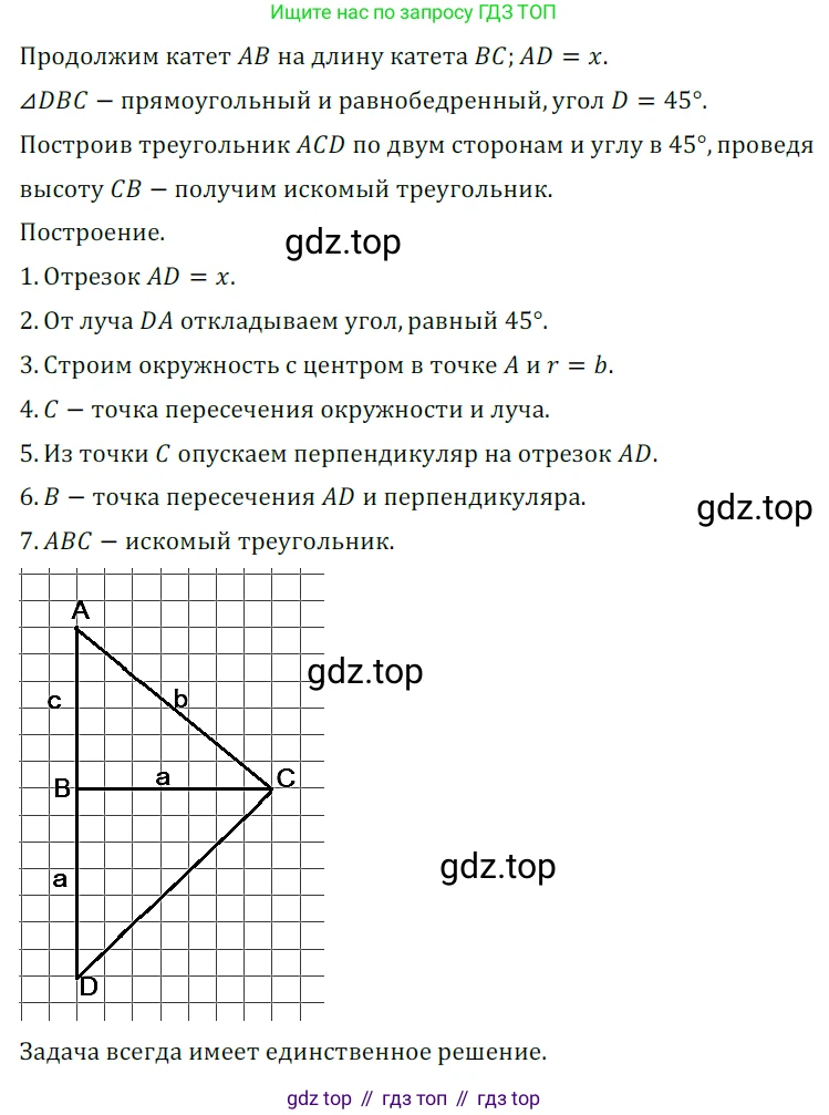ГДЗ Геометрия, 7 класс Учебник, авторы: Мерзляк Аркадий Григорьевич, Полонский Виталий Борисович, Якир Михаил Семёнович, издательство Просвещение, Москва, 2023, оранжевого цвета, страница 176, номер 728, Решение 5 (2023)