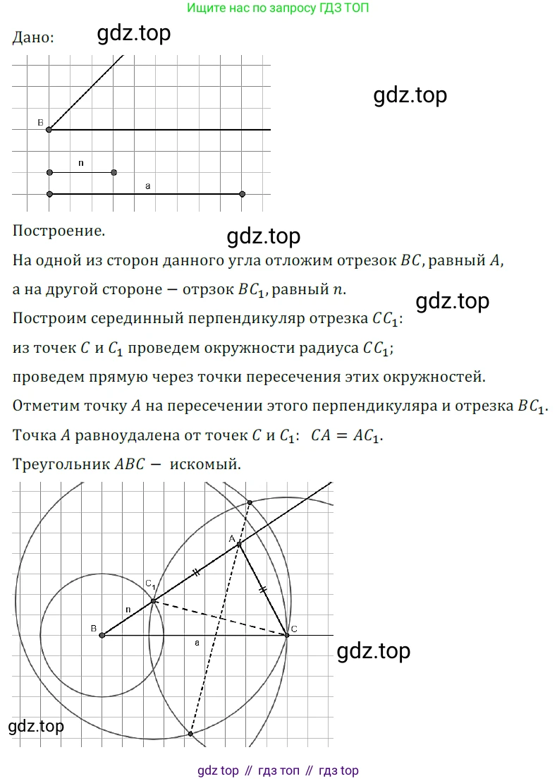 ГДЗ Геометрия, 7 класс Учебник, авторы: Мерзляк Аркадий Григорьевич, Полонский Виталий Борисович, Якир Михаил Семёнович, издательство Просвещение, Москва, 2023, оранжевого цвета, страница 176, номер 733, Решение 5 (2023)