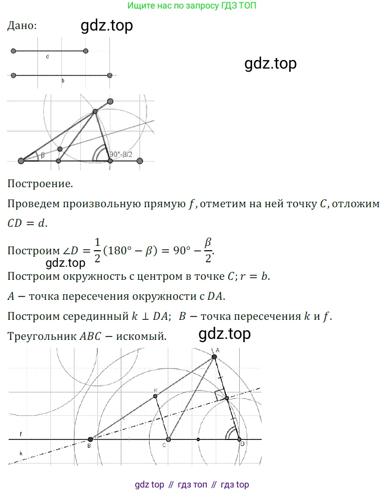ГДЗ Геометрия, 7 класс Учебник, авторы: Мерзляк Аркадий Григорьевич, Полонский Виталий Борисович, Якир Михаил Семёнович, издательство Просвещение, Москва, 2023, оранжевого цвета, страница 176, номер 734, Решение 5 (2023)