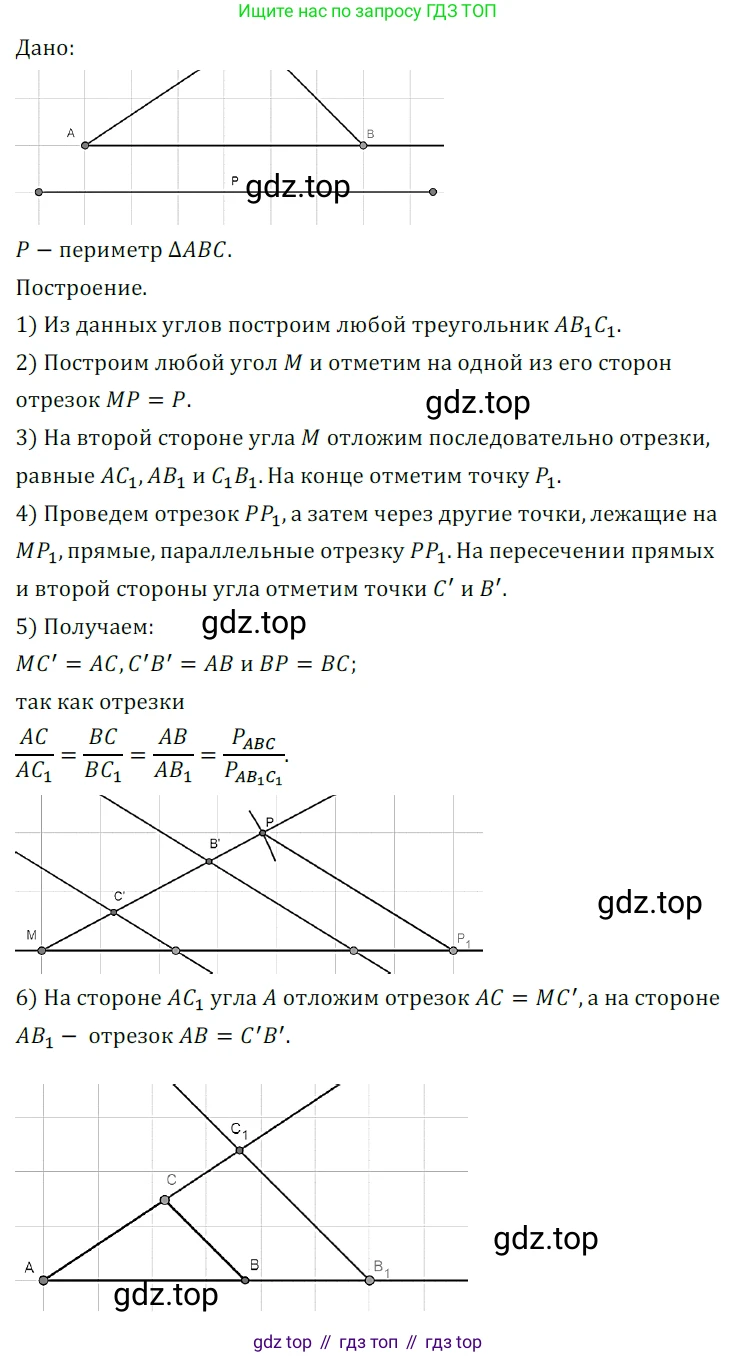 ГДЗ Геометрия, 7 класс Учебник, авторы: Мерзляк Аркадий Григорьевич, Полонский Виталий Борисович, Якир Михаил Семёнович, издательство Просвещение, Москва, 2023, оранжевого цвета, страница 177, номер 737, Решение 5 (2023)