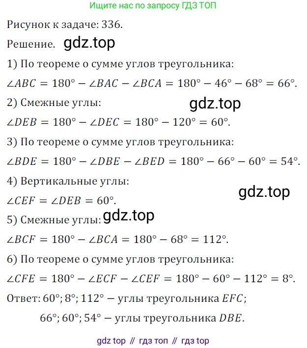 ГДЗ Геометрия, 7 класс Учебник, авторы: Мерзляк Аркадий Григорьевич, Полонский Виталий Борисович, Якир Михаил Семёнович, издательство Просвещение, Москва, 2023, оранжевого цвета, страница 177, номер 742, Решение 5 (2023)