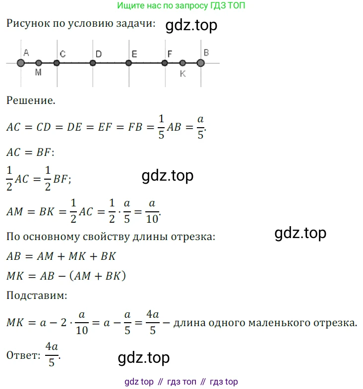 ГДЗ Геометрия, 7 класс Учебник, авторы: Мерзляк Аркадий Григорьевич, Полонский Виталий Борисович, Якир Михаил Семёнович, издательство Просвещение, Москва, 2023, оранжевого цвета, страница 191, номер 747, Решение 5 (2023)