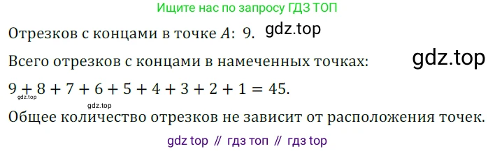 ГДЗ Геометрия, 7 класс Учебник, авторы: Мерзляк Аркадий Григорьевич, Полонский Виталий Борисович, Якир Михаил Семёнович, издательство Просвещение, Москва, 2023, оранжевого цвета, страница 191, номер 750, Решение 5 (2023)