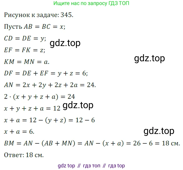 ГДЗ Геометрия, 7 класс Учебник, авторы: Мерзляк Аркадий Григорьевич, Полонский Виталий Борисович, Якир Михаил Семёнович, издательство Просвещение, Москва, 2023, оранжевого цвета, страница 191, номер 751, Решение 5 (2023)