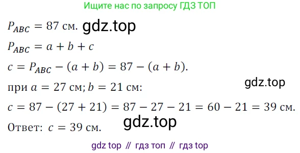 ГДЗ Геометрия, 7 класс Учебник, авторы: Мерзляк Аркадий Григорьевич, Полонский Виталий Борисович, Якир Михаил Семёнович, издательство Просвещение, Москва, 2023, оранжевого цвета, страница 191, номер 755, Решение 5 (2023)