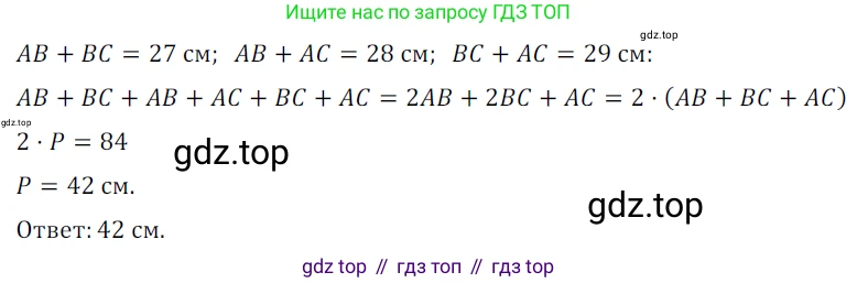 ГДЗ Геометрия, 7 класс Учебник, авторы: Мерзляк Аркадий Григорьевич, Полонский Виталий Борисович, Якир Михаил Семёнович, издательство Просвещение, Москва, 2023, оранжевого цвета, страница 192, номер 756, Решение 5 (2023)
