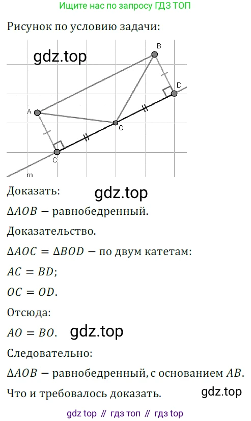 ГДЗ Геометрия, 7 класс Учебник, авторы: Мерзляк Аркадий Григорьевич, Полонский Виталий Борисович, Якир Михаил Семёнович, издательство Просвещение, Москва, 2023, оранжевого цвета, страница 192, номер 762, Решение 5 (2023)