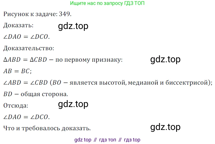 ГДЗ Геометрия, 7 класс Учебник, авторы: Мерзляк Аркадий Григорьевич, Полонский Виталий Борисович, Якир Михаил Семёнович, издательство Просвещение, Москва, 2023, оранжевого цвета, страница 192, номер 765, Решение 5 (2023)