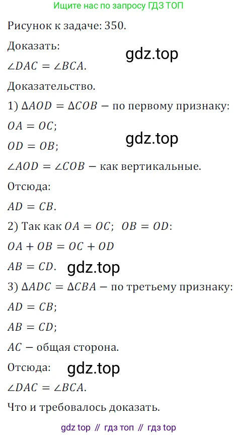 ГДЗ Геометрия, 7 класс Учебник, авторы: Мерзляк Аркадий Григорьевич, Полонский Виталий Борисович, Якир Михаил Семёнович, издательство Просвещение, Москва, 2023, оранжевого цвета, страница 193, номер 766, Решение 5 (2023)