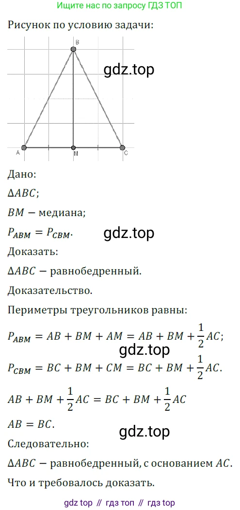 ГДЗ Геометрия, 7 класс Учебник, авторы: Мерзляк Аркадий Григорьевич, Полонский Виталий Борисович, Якир Михаил Семёнович, издательство Просвещение, Москва, 2023, оранжевого цвета, страница 193, номер 768, Решение 5 (2023)
